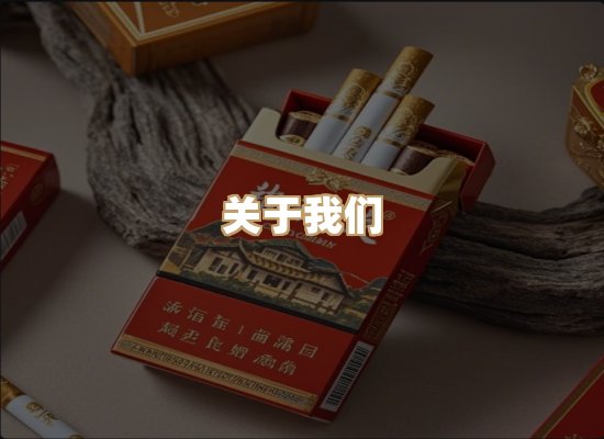 关于鸿岳香烟平台